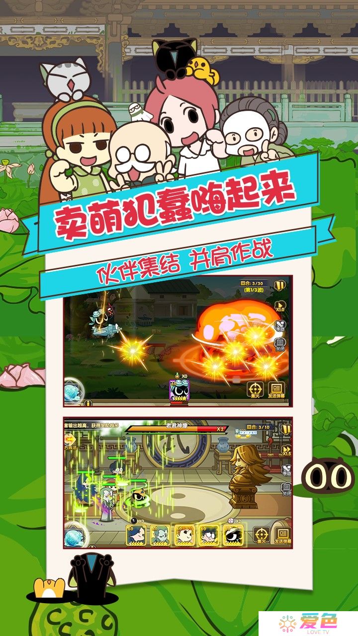 罗小黑战记妖灵簿手游果盘版