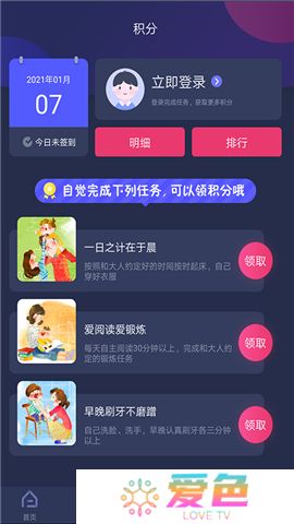 央视少儿软件