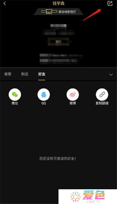 移动电影院手机版