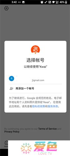 kwai中文版