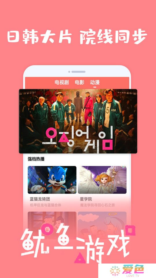 爱韩剧app