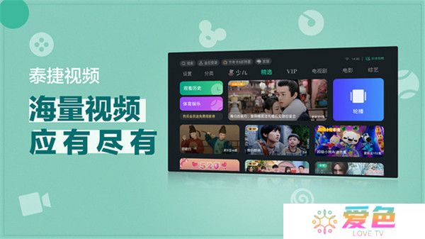 泰捷视频app软件