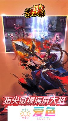 小米梦三国传奇游戏