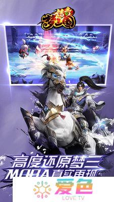 小米梦三国传奇游戏