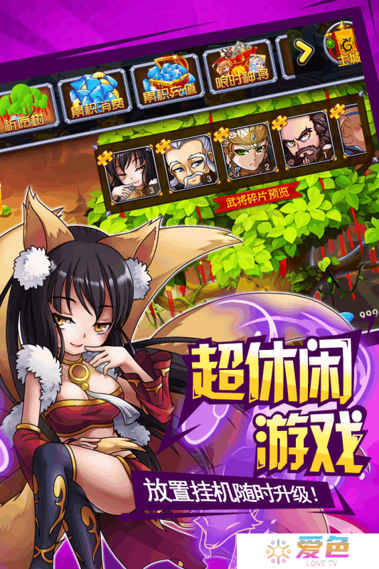 挂机封神录手游