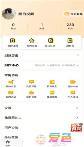 醒目视频软件