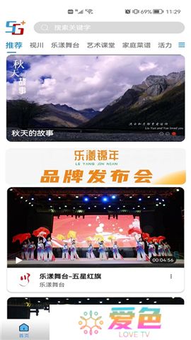 好看宽屏软件