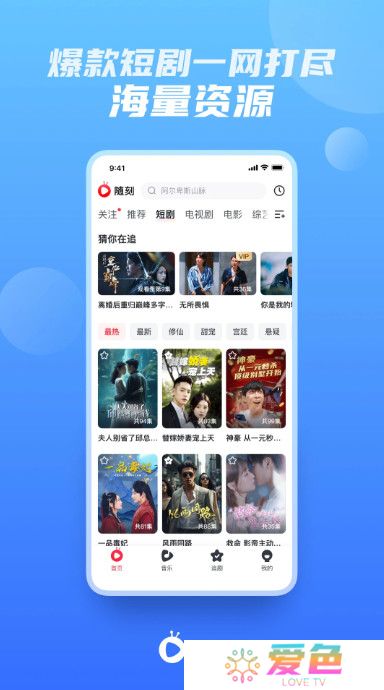 爱奇艺随刻版app