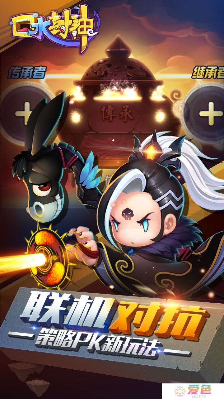 口水封神手游果盘版
