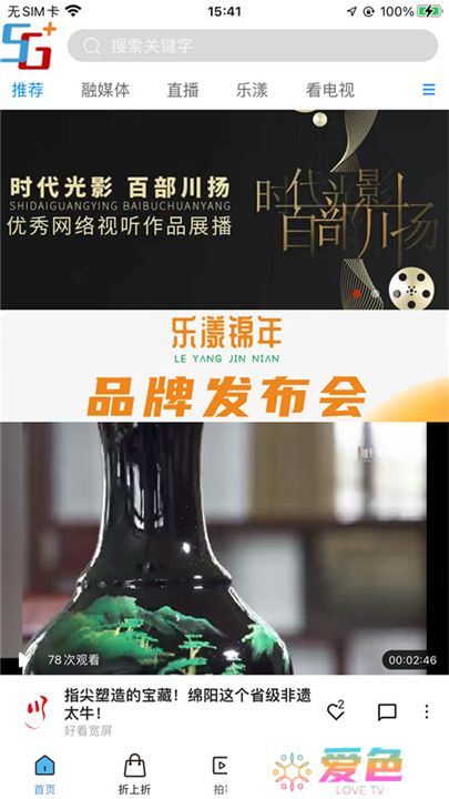 好看宽屏软件