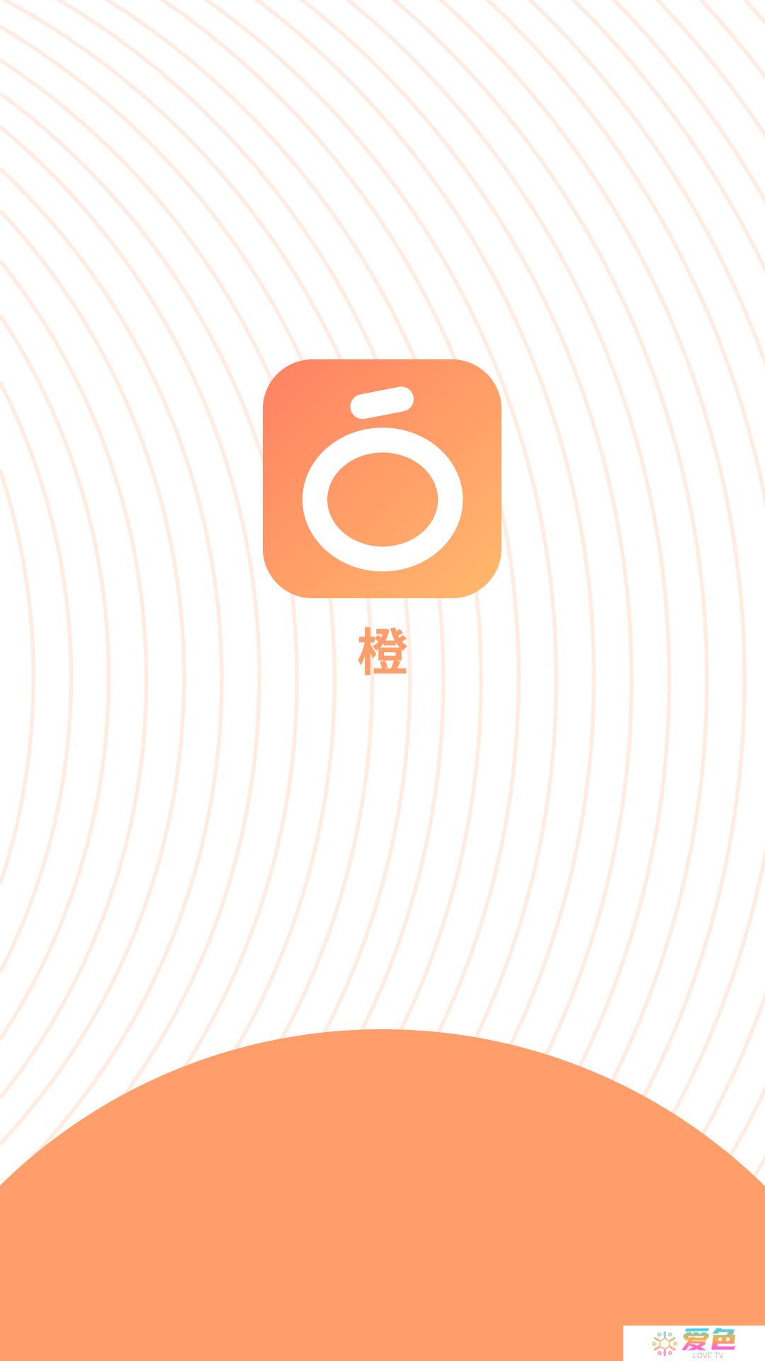 橙交友软件下载