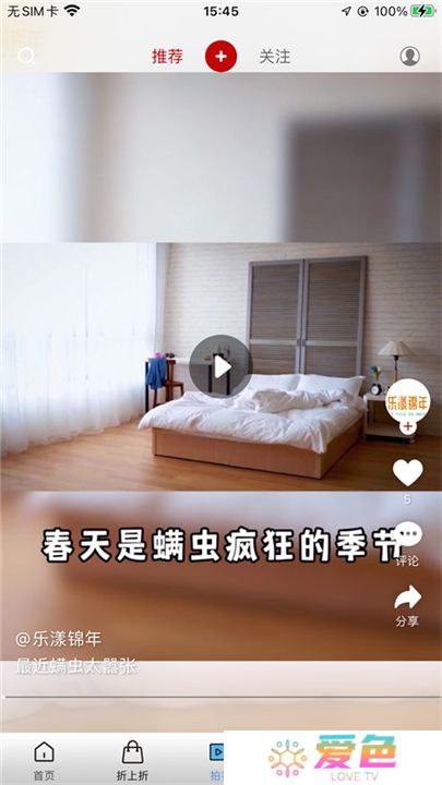 好看宽屏软件