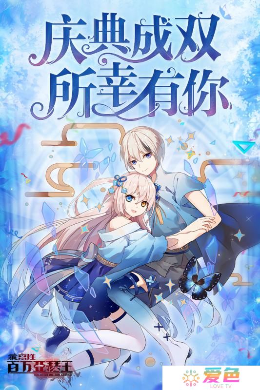 九游乖离性百万亚瑟王