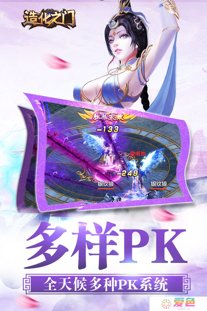 九游版造化之门手游