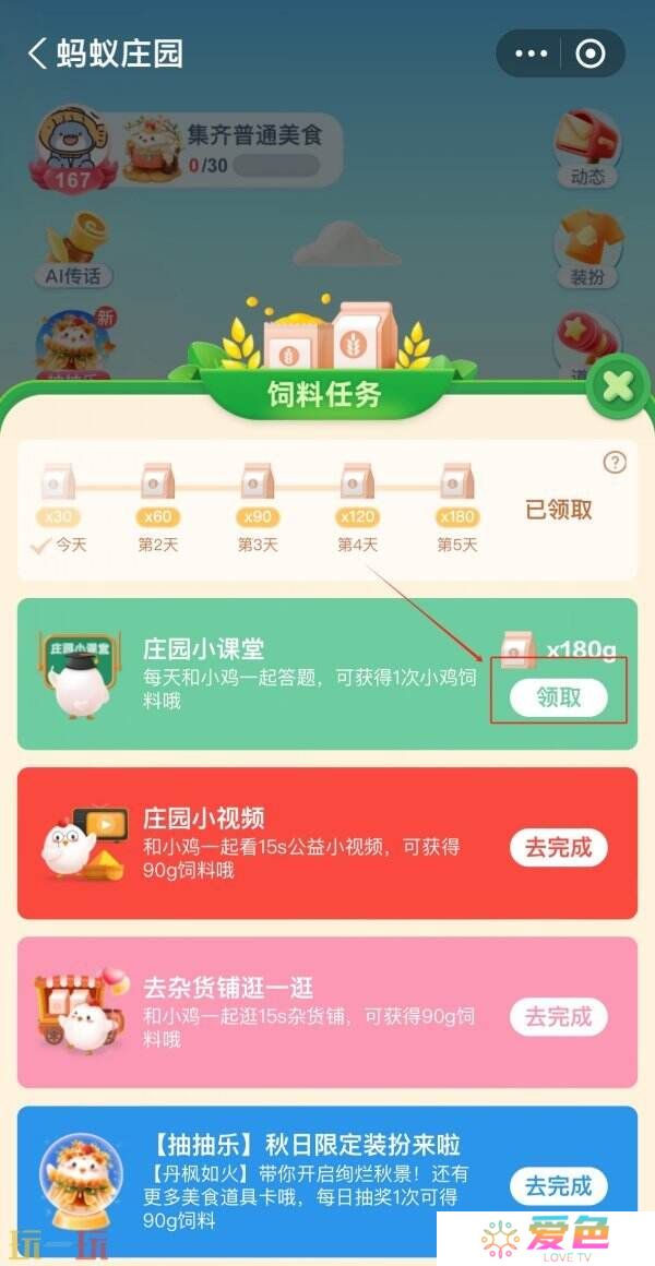 蚂蚁庄园今日答案最新 蚂蚁庄园每日答题答案汇总大全
