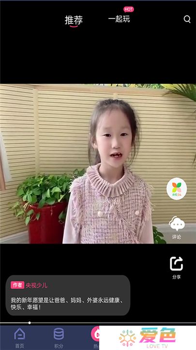 央视少儿软件