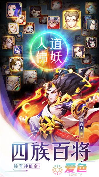 道友请留步互通版