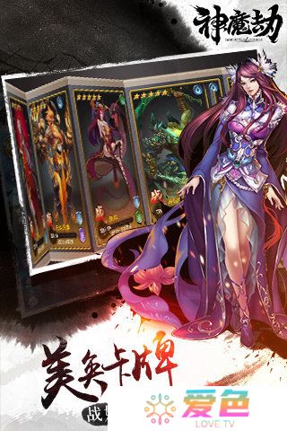 神魔劫小米手游