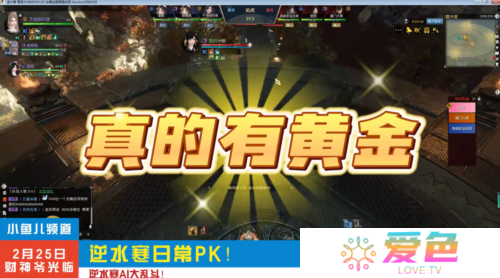 逆水寒5