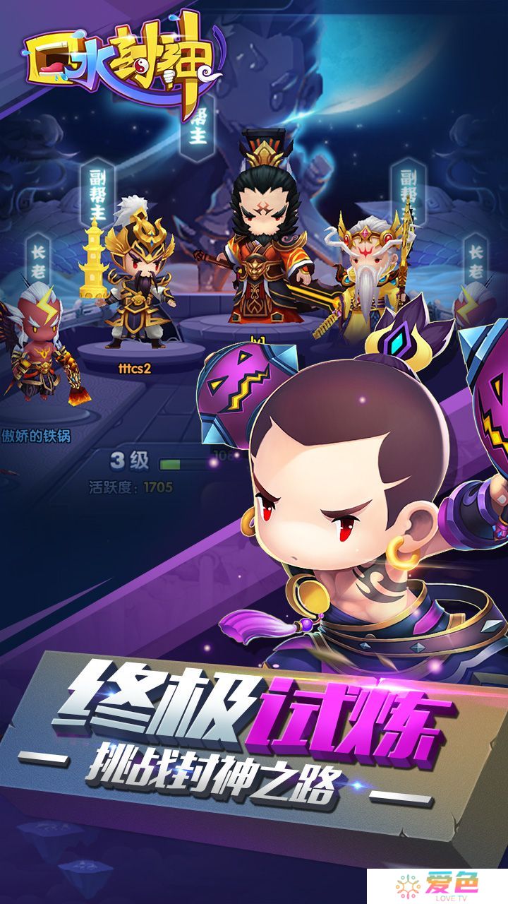 口水封神手游果盘版