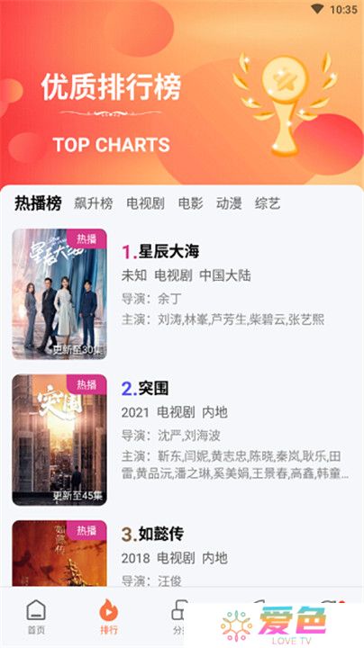 橘子视频APP