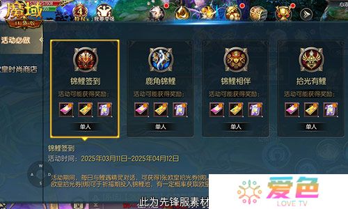 魔域口袋版4