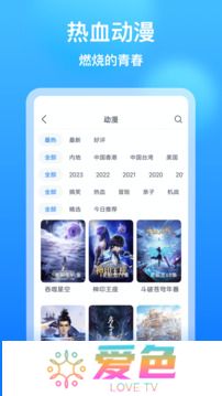追剧大全纯净版