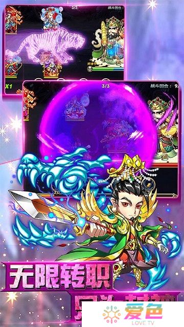 封神少年OL手游果盘版