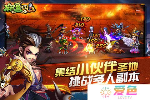 麻逗江山手机版