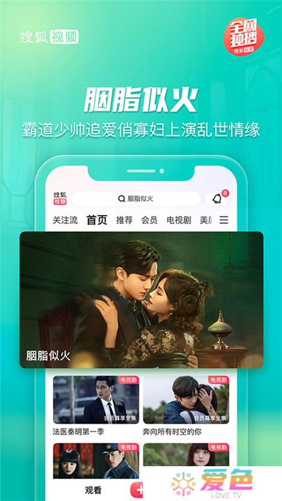 搜狐视频软件安卓版