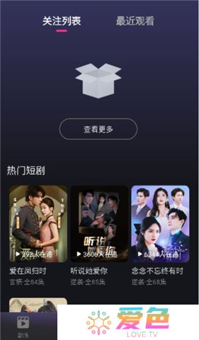 七果短剧软件