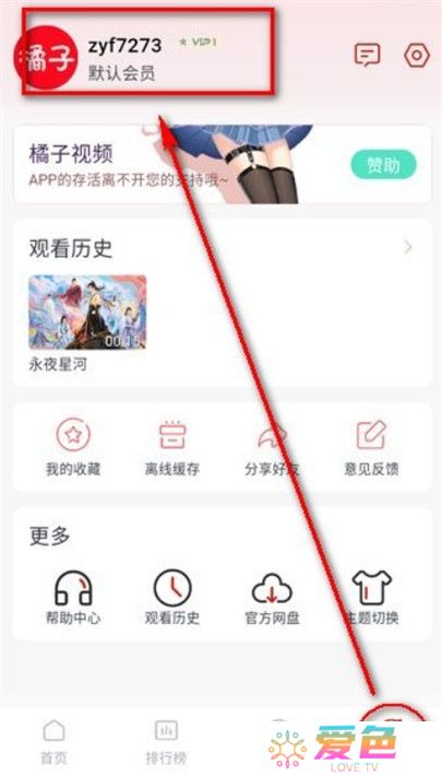 橘子视频APP