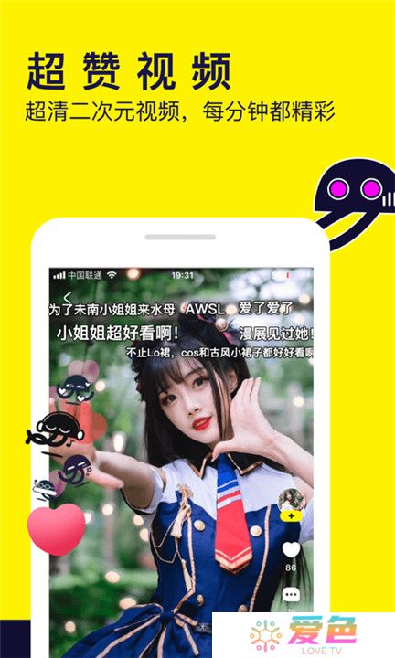 水母动漫2025