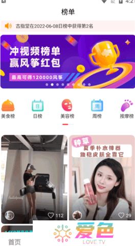 纸鸢短视频软件