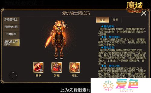 魔域口袋版4