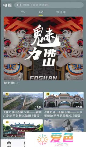 醒目视频软件