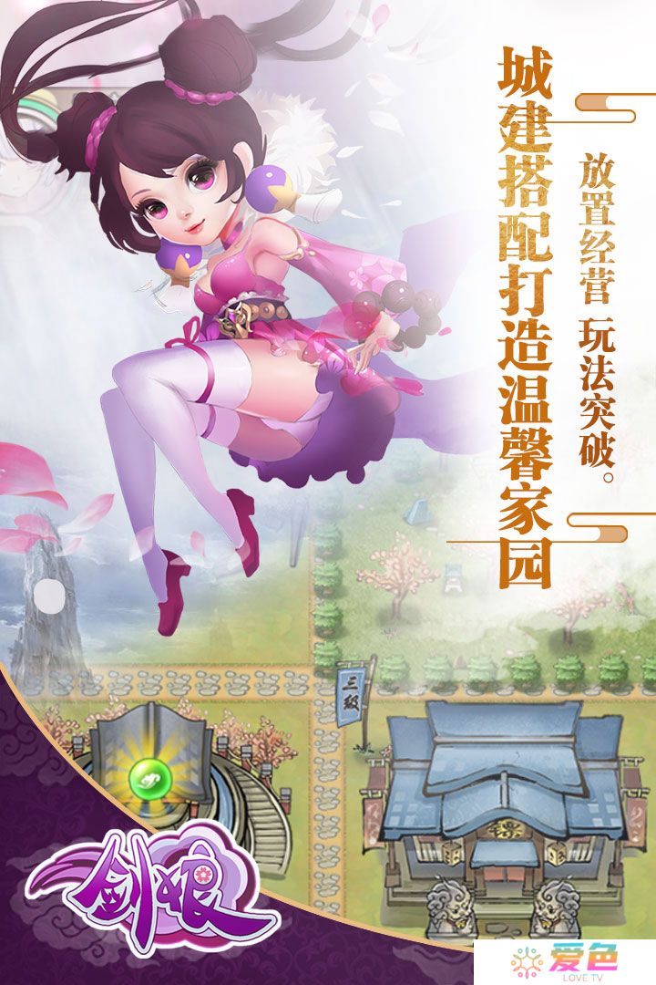 剑娘