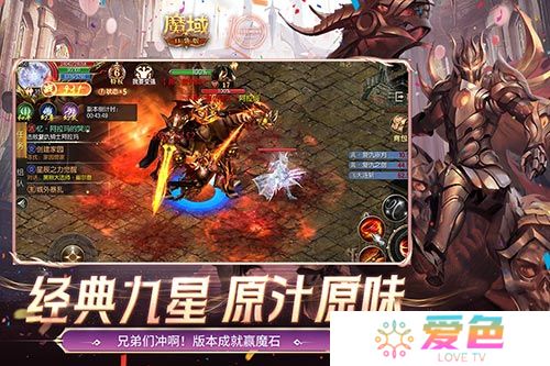 魔域口袋版2