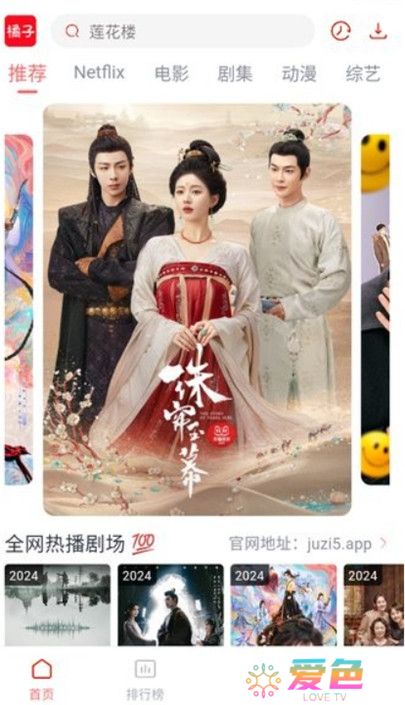 橘子视频APP
