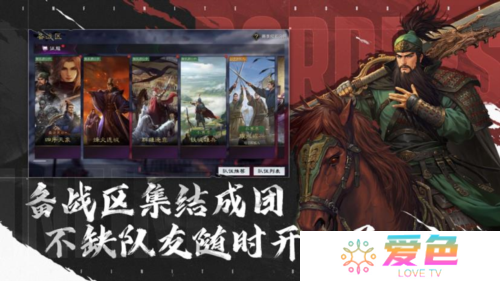 率土之滨7
