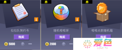 街头篮球2
