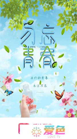 爱追剧影音app手机版