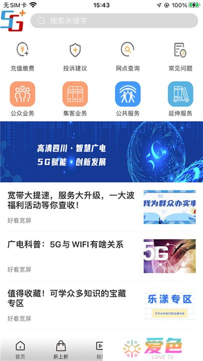 好看宽屏软件