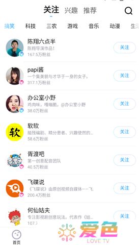 土豆视频软件安卓版