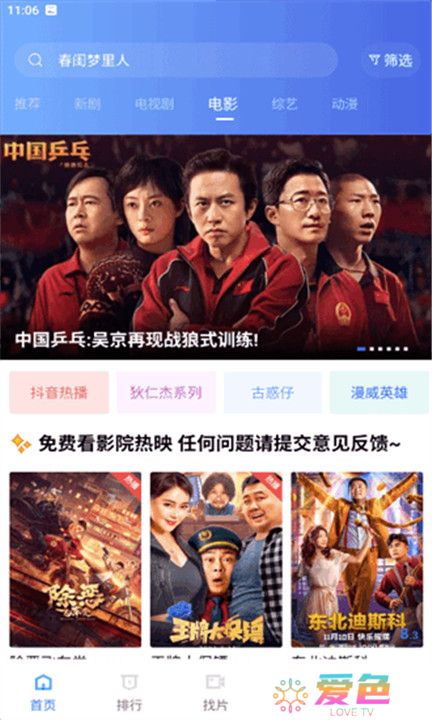火焰影视