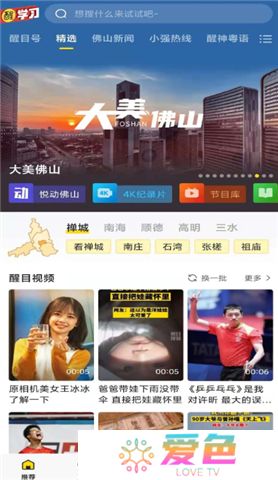 醒目视频软件