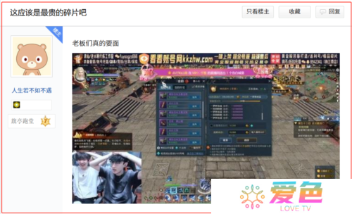 逆水寒9