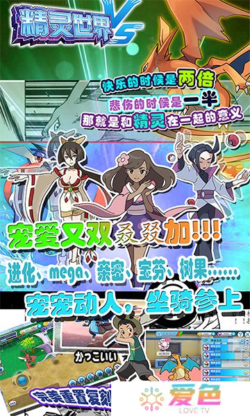 精灵世界九游游戏