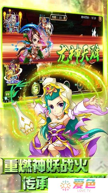 封神少年OL手游果盘版