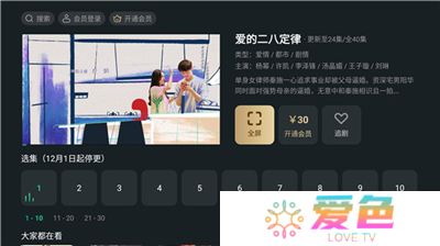 泰捷视频app软件